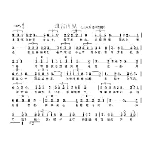 难言再见_通俗唱法乐谱