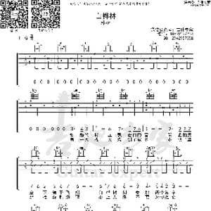 白桦林 指弹谱_歌曲简谱