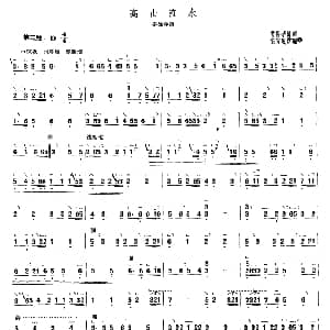 古筝谱 | 高山流水 娄树华传谱 童宜风整理版 娄树华传谱 童宜风整理