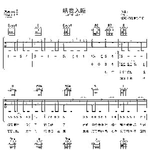 哄我入睡 吉他谱 品冠
