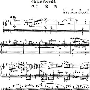 手风琴谱 | 中国民歌手风琴曲集 59 江南好 谭蜜子 金士英 俞先明编曲