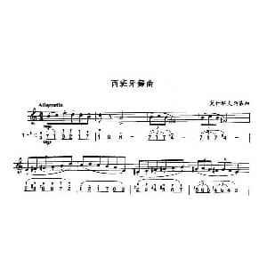 萨克斯谱 | 西班牙舞曲 线简谱对照版 莫什科夫斯基