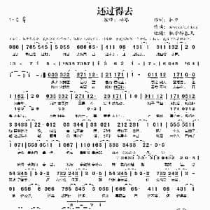 还过得去_歌谱投稿_词曲:林夕
