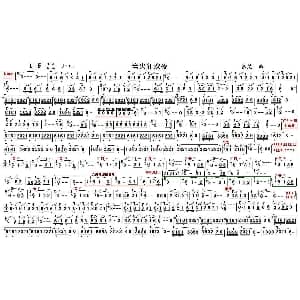 葫芦丝谱 | 篝火狂欢夜 张笑