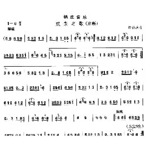 锅庄 奴隶之 藏族舞蹈 中国民族民间舞曲选 赵行达