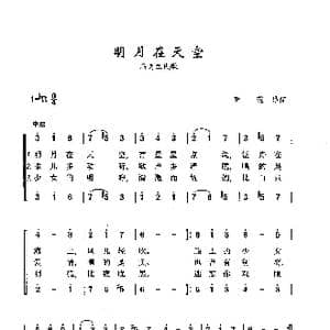 明月在天空_歌曲简谱_词曲: 乌克兰民歌
