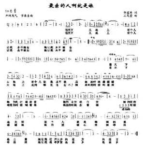 最亲的人啊就是娘_民歌简谱_词曲:李宝库 王文堂