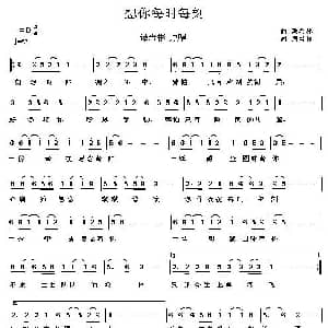 想你每时每刻_通俗唱法乐谱_词曲:谭希彬 谭希彬