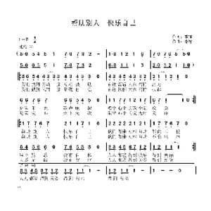 帮助别人 快乐自己_歌曲简谱_词曲:李锋 李锋