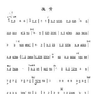 槐黄_歌曲简谱_词曲: 张晓峰