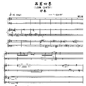 品茗四季 妒春 木本水源 箜篌三重奏 姚恒璐