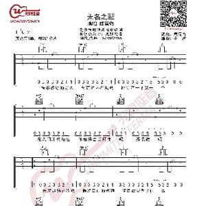 陈雪燃 无名之辈 吉他谱_歌曲简谱