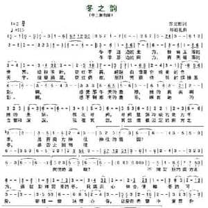 冬之韵_民歌简谱_词曲:郑立影 郑通礼