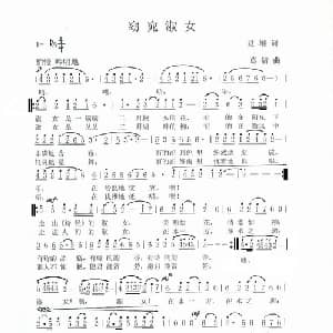 窈窕淑女_通俗唱法乐谱_词曲:夏雄 葛清