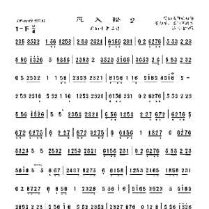 风入松2_歌曲简谱_词曲: 箫祖植 高毜仔改编