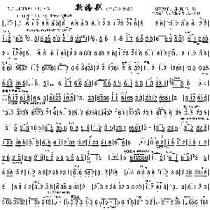 新婚别双页谱_歌谱投稿_词曲: 张晓峰 朱晓谷