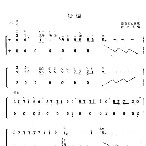 古筝谱 | 猜调 黄梅改编版