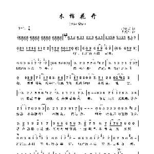 木棉花开_歌曲简谱_词曲:杨松波 胡廷江
