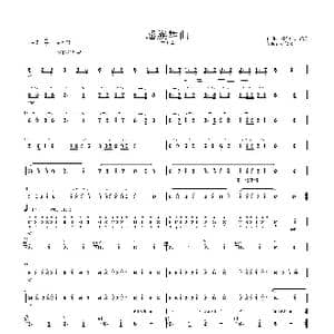 瑶族舞曲_歌谱投稿_词曲: 刘铁山.茅沅