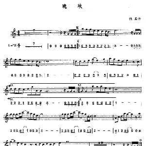 萨克斯谱 | 晚秋 线简谱对照版