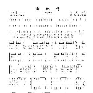 两地情_歌谱投稿_词曲:牛世生 楼勤 陈美仙