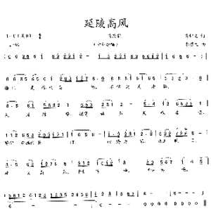 延陵高风_歌曲简谱_词曲:吴钟文 李馨生