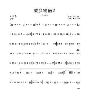 故乡物语2_歌曲简谱_词曲: Ten Zan