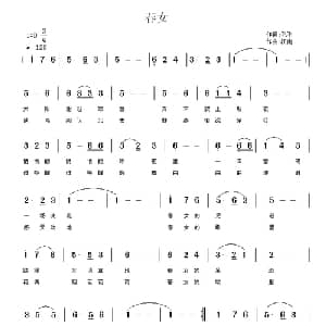 春女_通俗唱法乐谱_词曲:毛毛 江南雨
