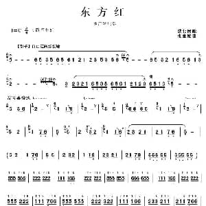 葫芦丝谱 | 东方红