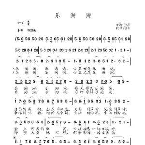 乐陶陶_歌曲简谱_词曲:茅海卫 高福友