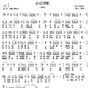 会理颂歌_民歌简谱_词曲:代伐钟 王章耀