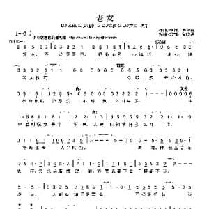 老友_歌曲简谱_词曲:黄毅成 黄毅成