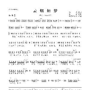 云烟如梦_歌曲简谱_词曲:魅灵 贺鑫