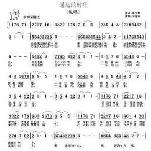 遥远的村庄_民歌简谱_词曲:陈世慧 徐富田