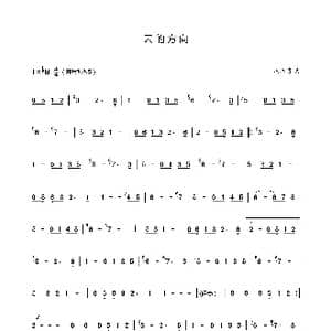 云的方向_歌谱投稿_词曲:冯志勇 冯志勇