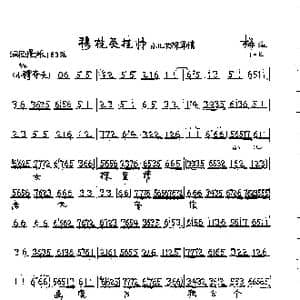 京剧 穆桂英挂帅 唱段3首_歌曲简谱