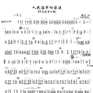 2人民海军向前进 bE克拉管分谱 军乐简_歌曲简谱_词曲: 魏群
