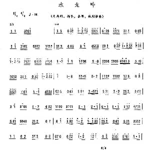 水龙吟 广东乐曲