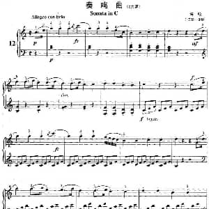 不可不弹的世界钢琴名曲 奏鸣曲 钢琴谱 海顿