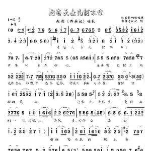 问苍天女儿何不幸_歌曲简谱_词曲:未知 未知