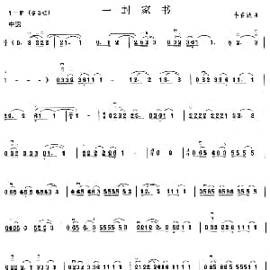 二胡谱 | 一封家书