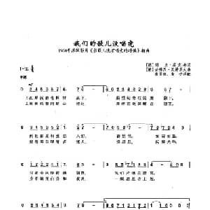 25我们的歌儿没唱完 俄罗斯 _外国歌谱_词曲:列 库克林 安 贝特罗夫