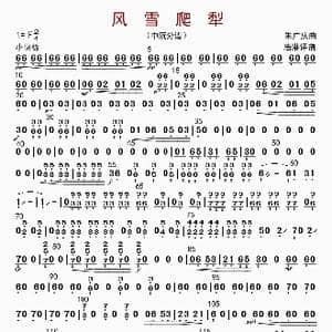 风雪爬犁_歌曲简谱_词曲: 朱广庆