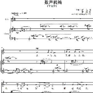 数声鹈鴂_歌曲简谱_词曲:张先 葛清