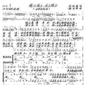 绿水青山金山银山_歌谱投稿_词曲:范修奎 张艺军