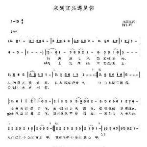 来到宜兴遇见你_歌谱投稿_词曲:玉鐲儿 陈伟