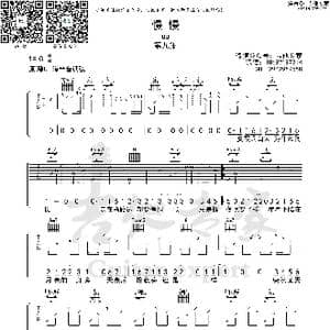 慢慢 免费吉他谱_歌曲简谱