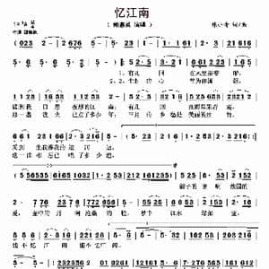 忆江南_歌曲简谱_词曲:陈小奇 陈小奇