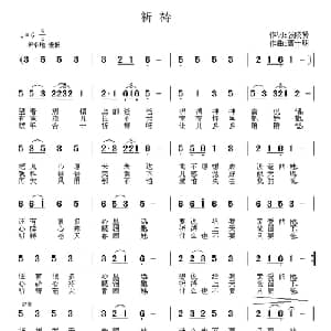 祈祷_通俗唱法乐谱_词曲:张陵贤 曹士明