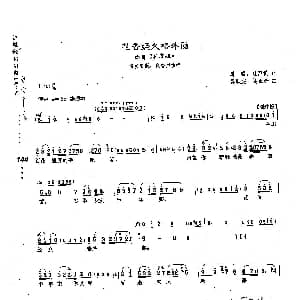 沪剧 55花香经久格外醇 选自 孔雀胆 屠棠 姚声黄 奚耿虎 吴正奎
